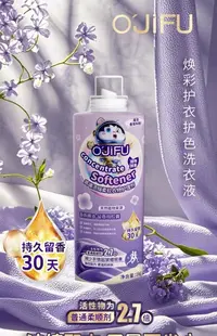 Li&Li《 源俪佳 》小琳家族欧洁夫植物酵素衣物护理剂
