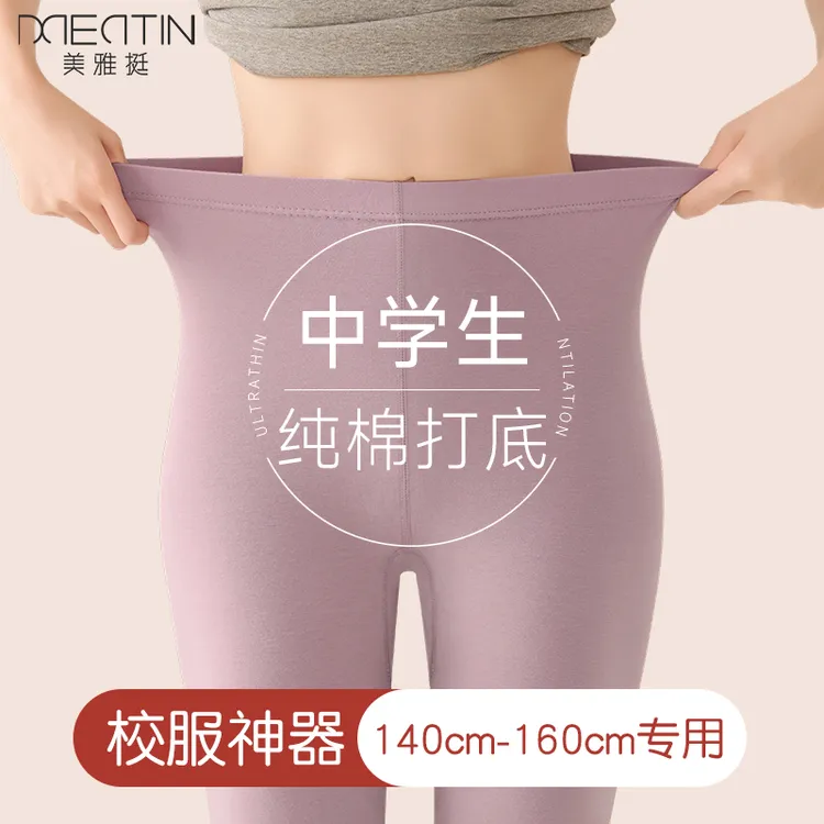 加长秋裤女生高个子棉质舒适保暖裤内穿线裤初高中学生校服神器薄