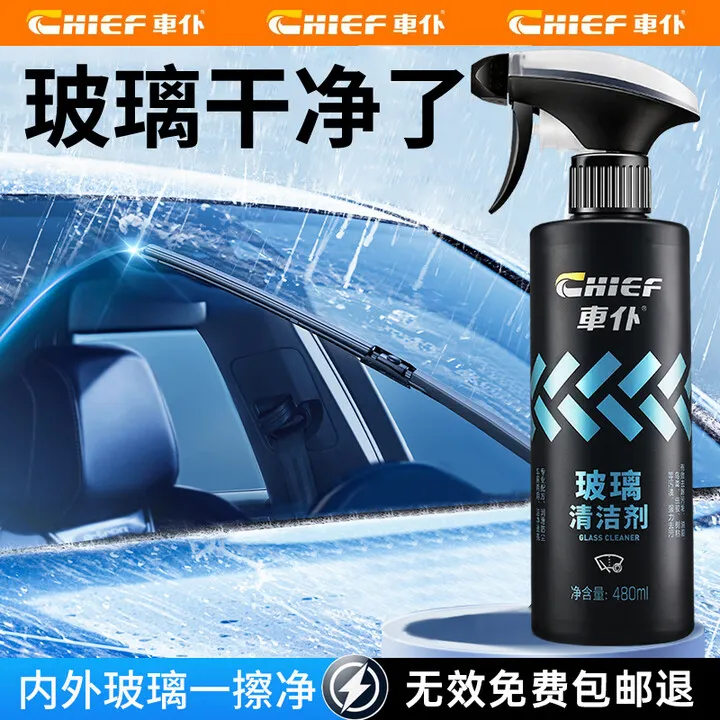 车仆汽车内玻璃清洁剂前挡风车窗内侧清洗神器去除油膜黑科技工具