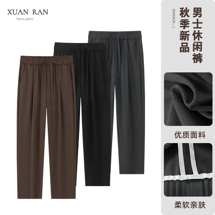 秋季夏季男士垂感直筒休闲裤男生琥珀流光风垂感长裤九分裤西裤