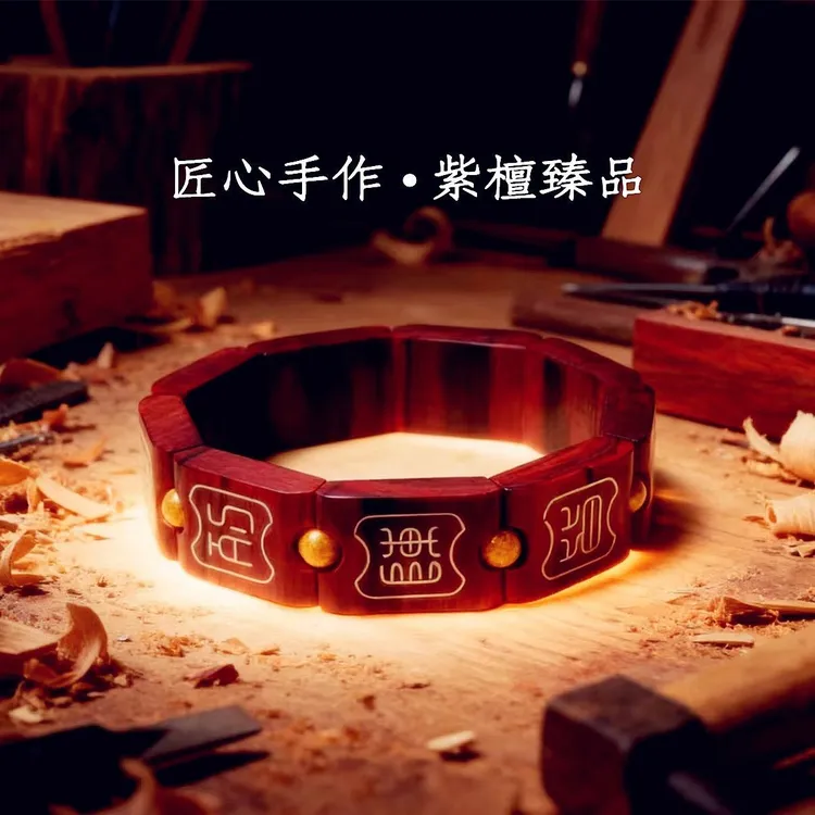 小叶紫檀手串非遗手工银丝镶嵌九字真言手链道家护身饰品民族风