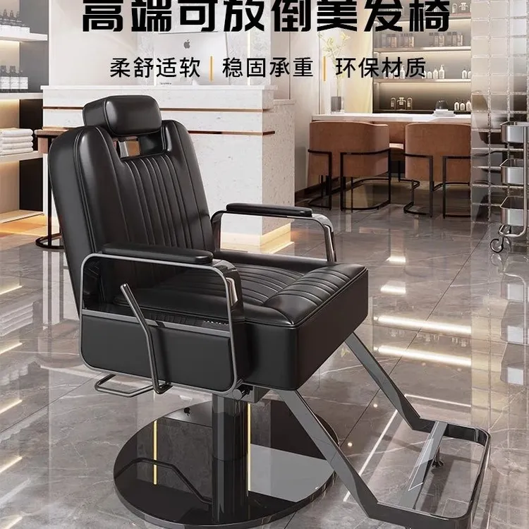 可放倒理发椅发廊专用不锈钢美发椅美发店简约升降剪发椅烫染凳子