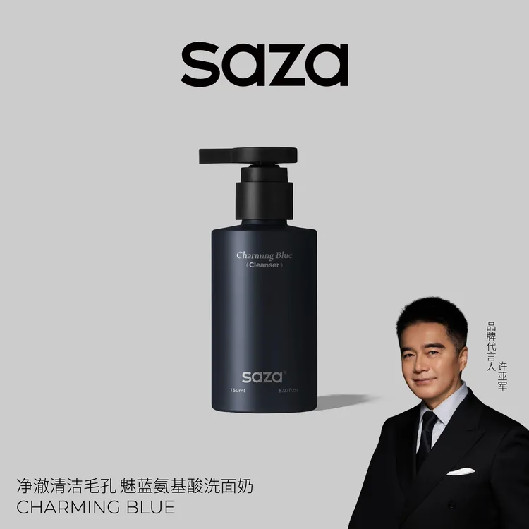 SAZA魅蓝氨基酸洗面奶男士专用深层控油清洁洁面乳去角质男士护肤