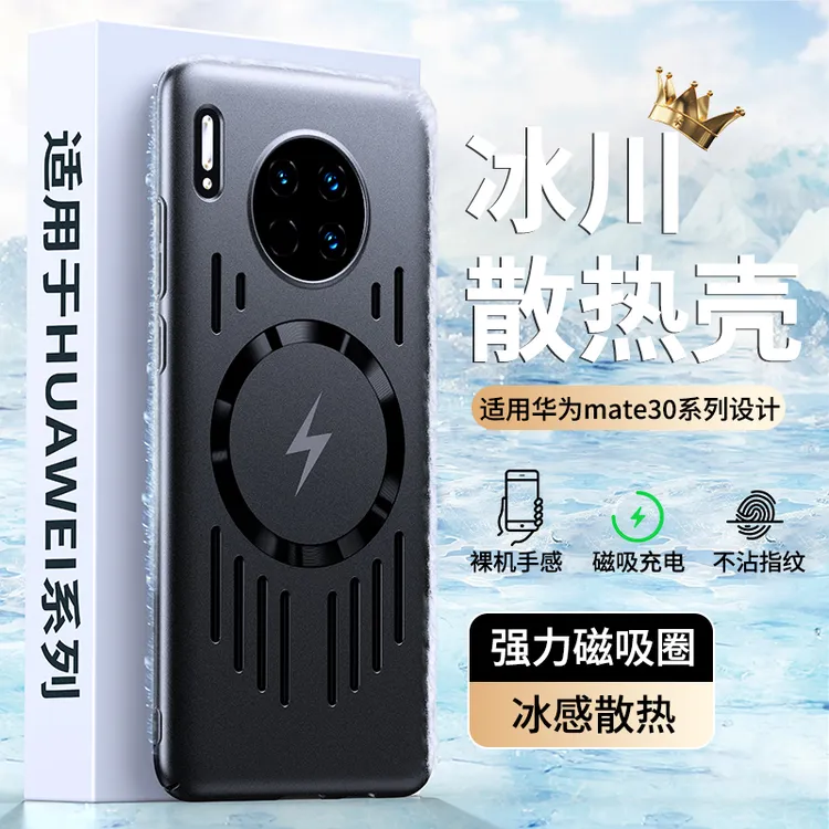适用华为mate30手机壳mate30pro金属镂空散热磁吸防摔保护套简约