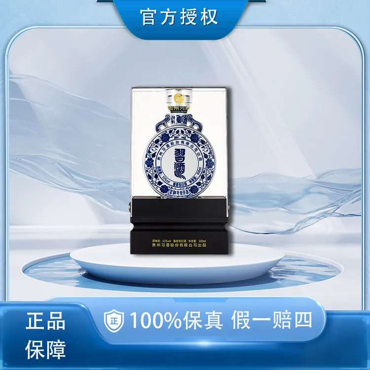 习酒印象天香 酱香型白酒瓶装典藏酒陈年酒