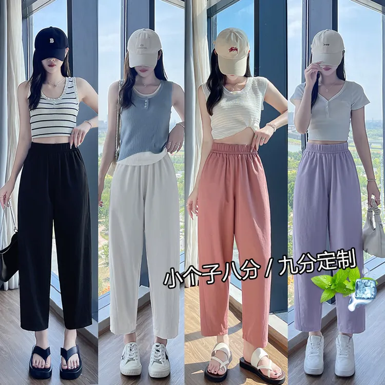 小个子专属窄版冰丝休闲裤女2025夏季薄款遮肉显瘦冰凉感直筒裤