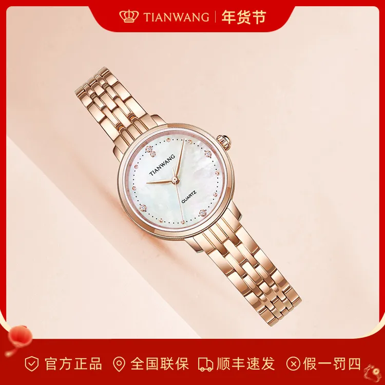 【秋冬穿搭】天王表星辰系列石英女士手表钢带防水女款手表31275商品图