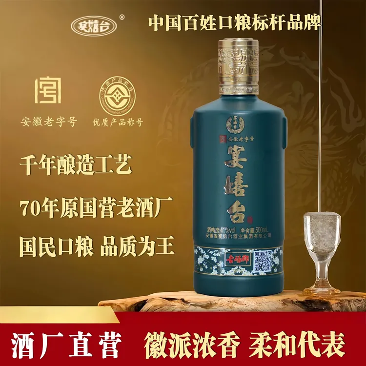 宴嬉台【徽派浓香】古砀郡原国营老酒厂绵柔净爽白酒41度500ml*4瓶