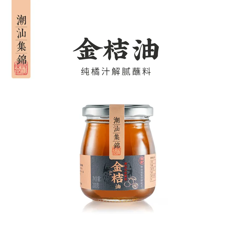 潮汕集锦金桔油叉烧海鲜酸甜果酱烧烤桔油特产蘸料调味品200g碳水
