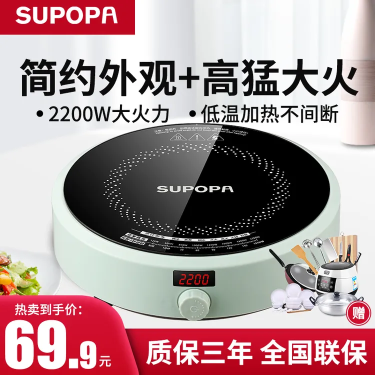 SUPOPA苏泊电磁炉家用圆形智能火锅迷你炒菜锅一体节能电池炉灶