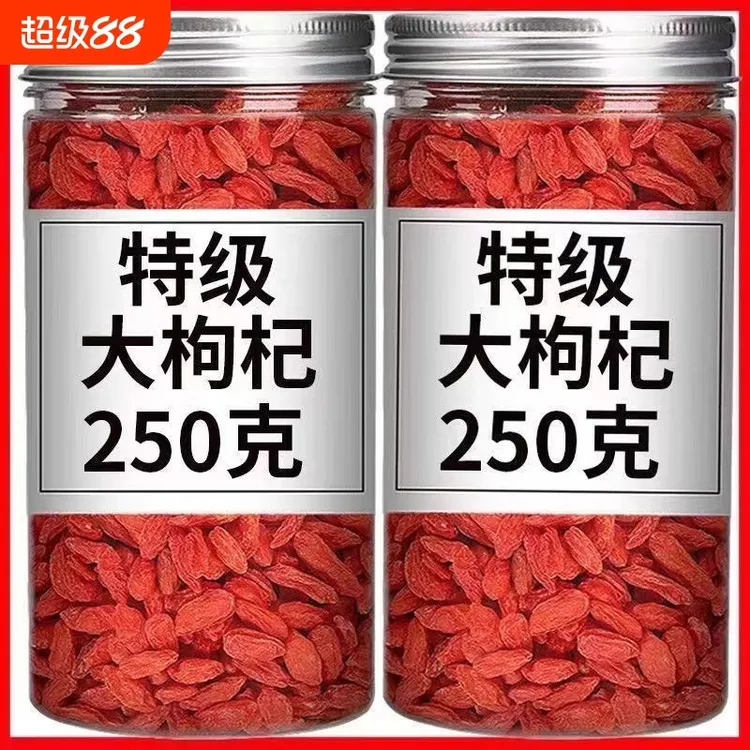 宁夏中宁头茬免洗红枸杞大颗粒饱满可泡茶泡酒