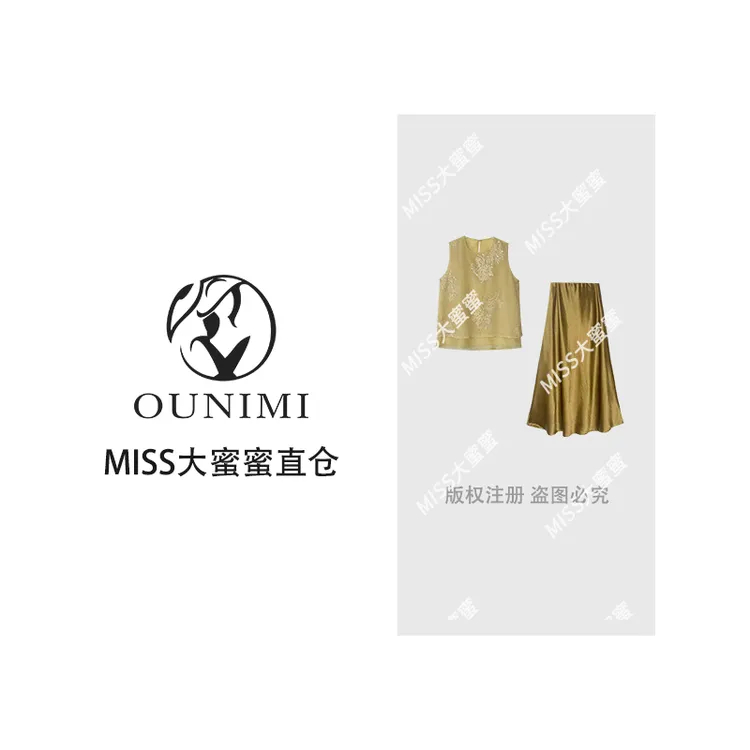 欧倪蜜OUNIMI  新中式国风重工菊花刺绣上衣+半裙套装8871