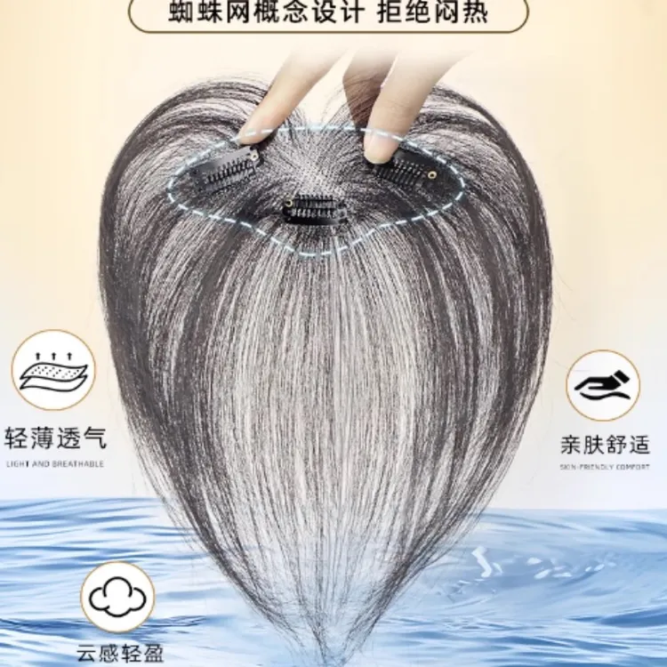 胎毛八字刘海假发片女全真发轻薄无痕自然前额发际线高颅顶假发