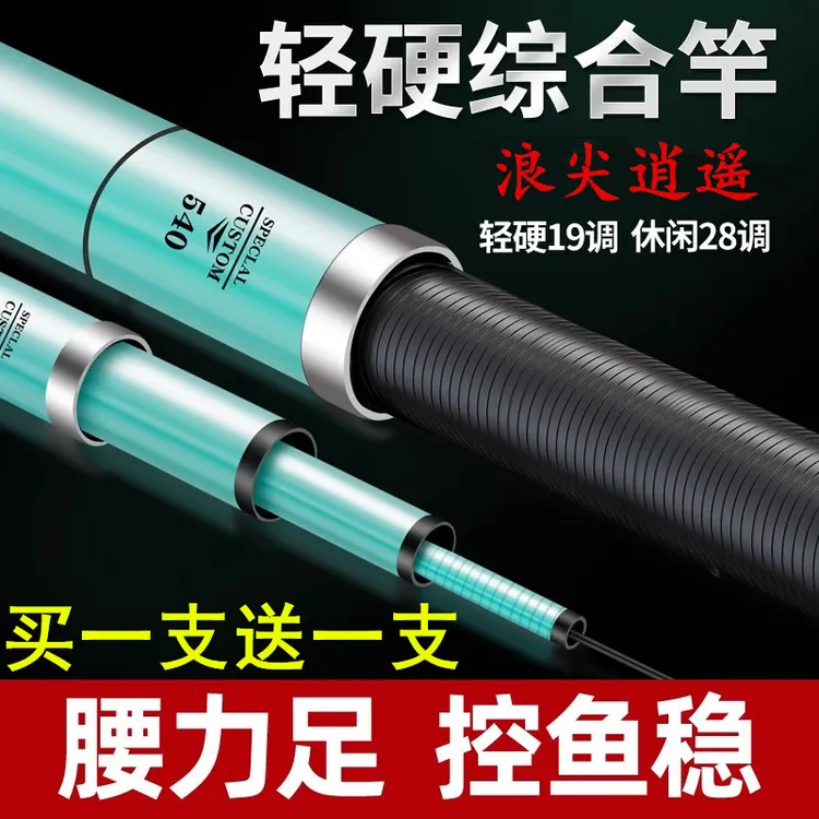 浪尖逍遥钓鱼竿超轻超硬手杆6H8H19调黑坑综合台钓竿鲫鱼竿大物竿