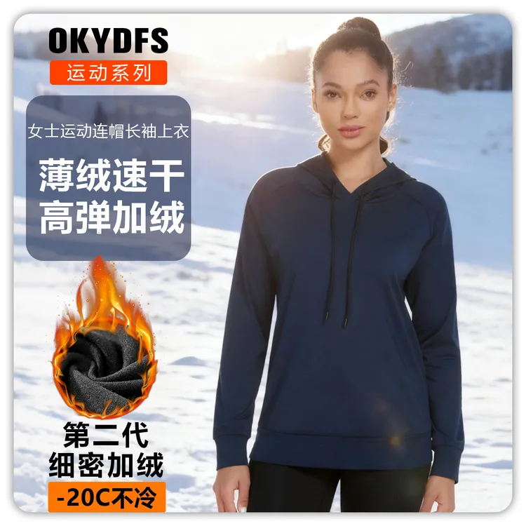 女士健身户外薄款加绒加厚款卫衣纯色休闲连帽速干厚款训练上衣