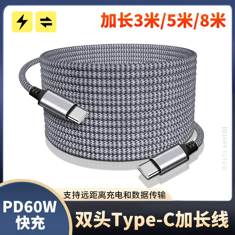 加长3米适用苹果15/iPhone16promax充电线5米双头typec数据线8米