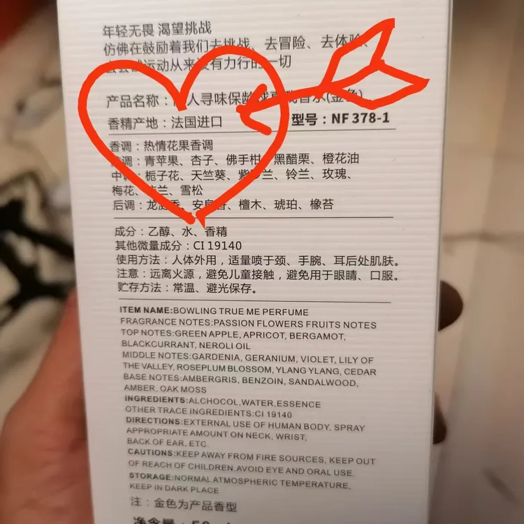 保龄球真我香水（已拆开包装）女士热情花果香调清新持久留香50ml