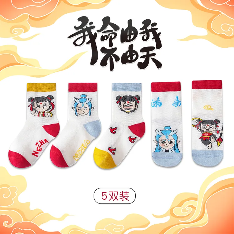 哪吒袜子儿童棉袜夏季薄款魔童闹海卡通中筒袜男童女童宝宝无骨袜