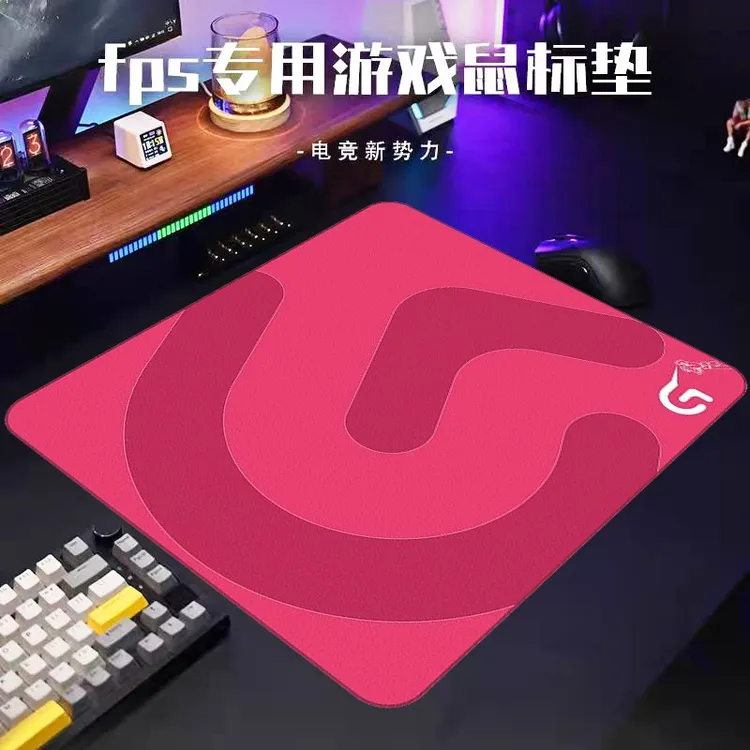罗技专用电竞游戏鼠标垫FPS加厚锁边天然橡胶专业电竞级别鼠标垫
