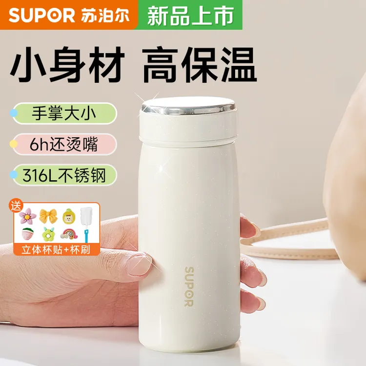 苏泊尔保温杯高颜值女迷你杯316L不锈钢口袋杯子小巧便携学生水杯
