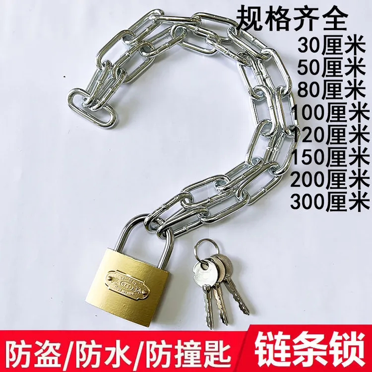 链条锁自行车锁电动车锁摩托车防盗锁防水防盗铁链大门锁双开门锁