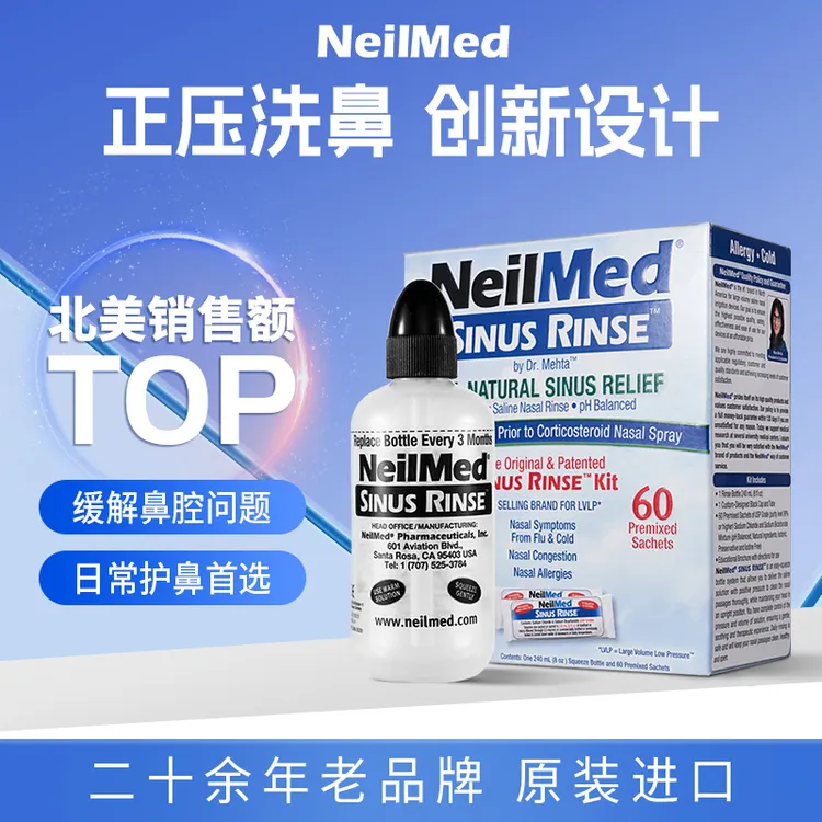 NeilMed【顺丰包邮】美国原装进口手动240Ml器neilmed洗鼻壶