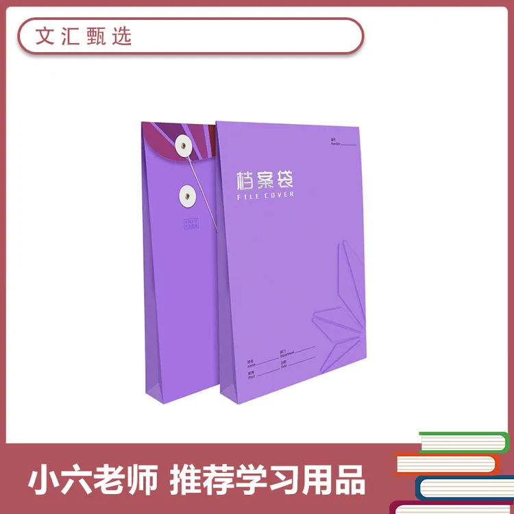 【小六老师】晨读100篇资料本册