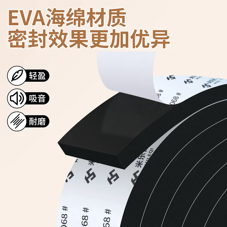 米乐奇关门咣当响静音胶条缓冲垫防门响神器门缝卡紧房门减震防撞