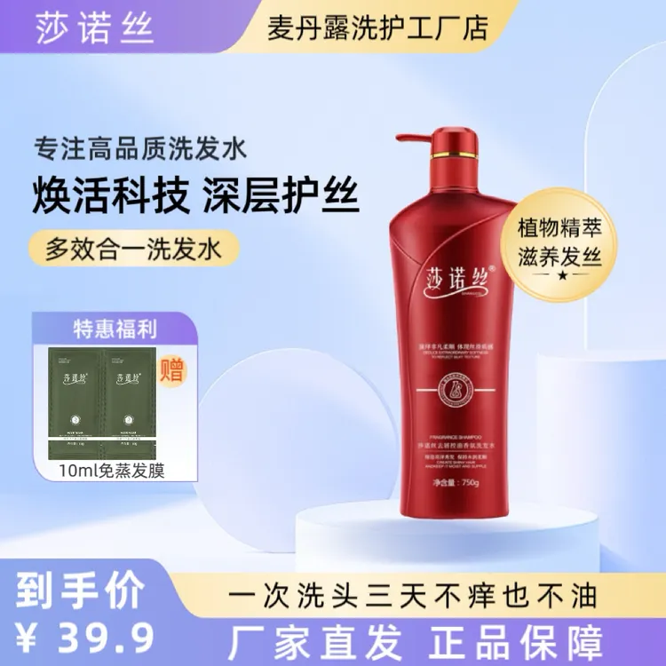 氨基酸控油家庭大瓶护发洗发水去屑洗头膏柔顺