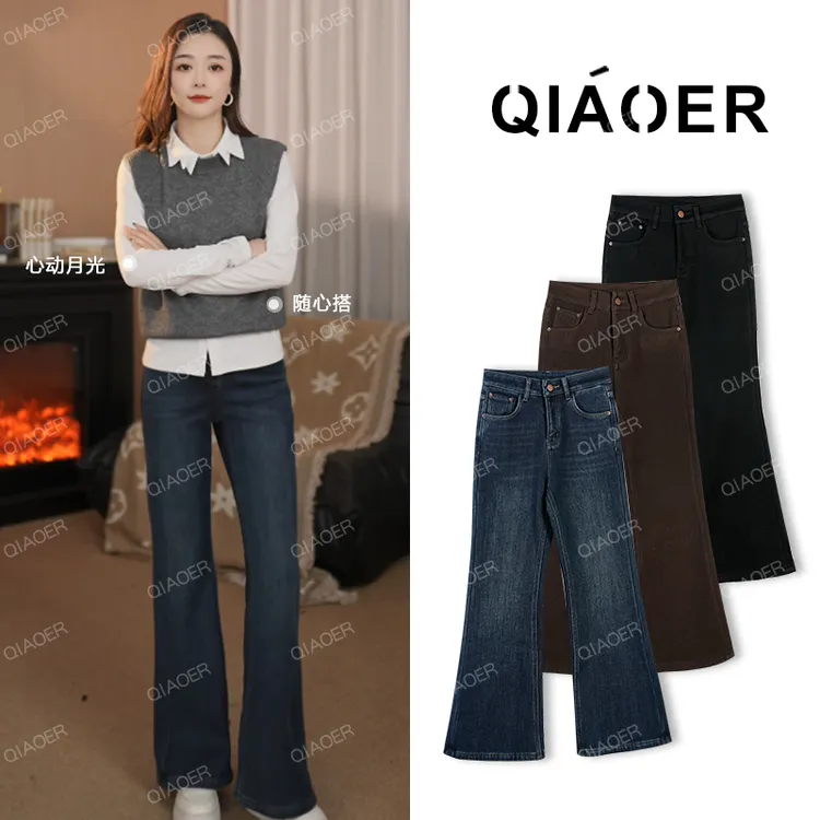 乔儿定制【漫画腿微喇裤】加绒加厚高腰四面弹修身直筒百搭牛仔裤子