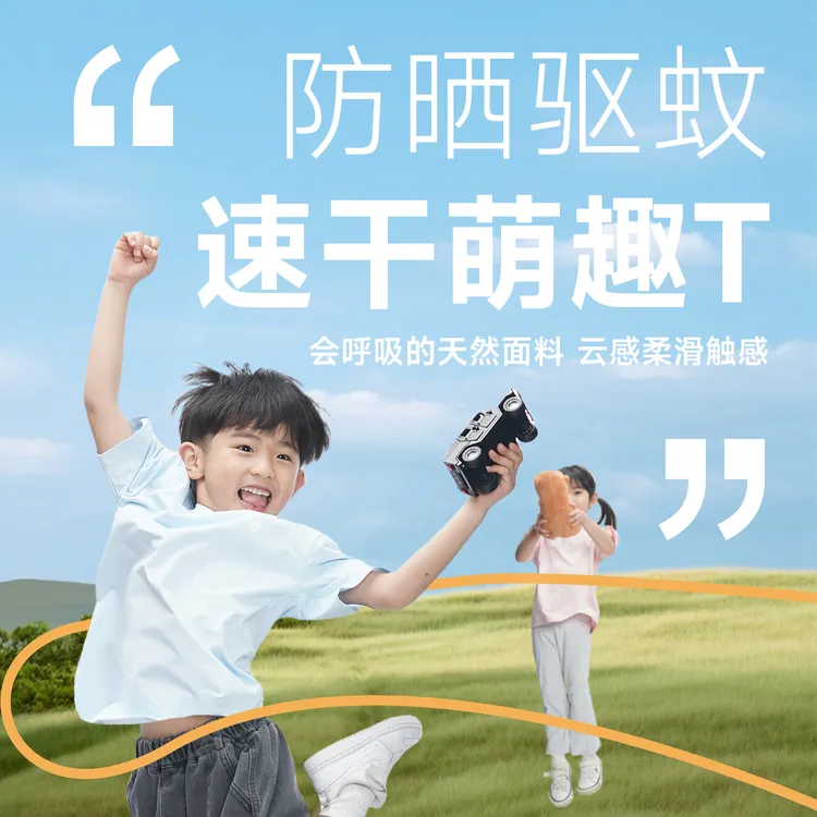 Mangediao男女童防蚊防晒速干透气幼儿园T恤夏季短袖2025新款上衣