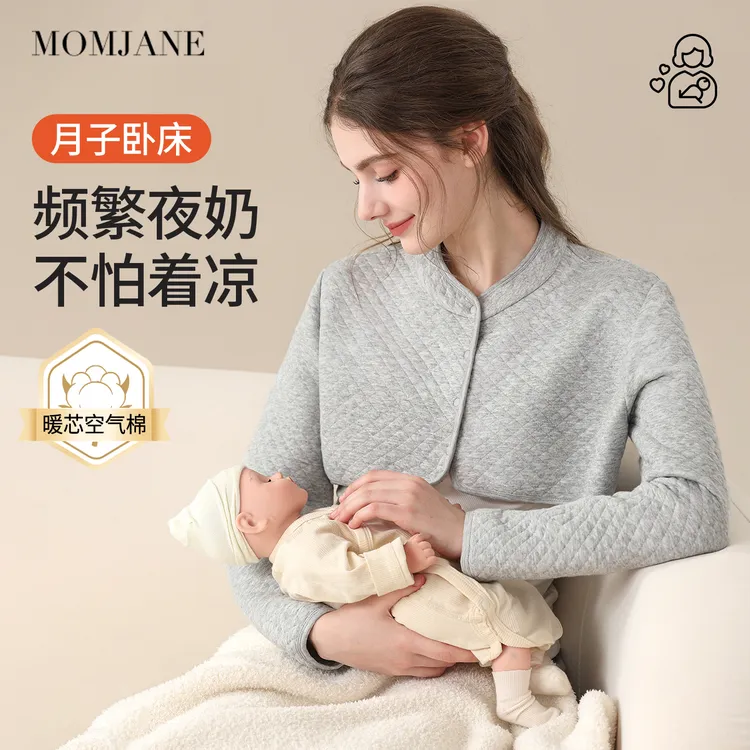 月子披肩保暖护肩颈坎肩秋冬款空气棉哺乳睡觉孕妇产后坐月子喂奶