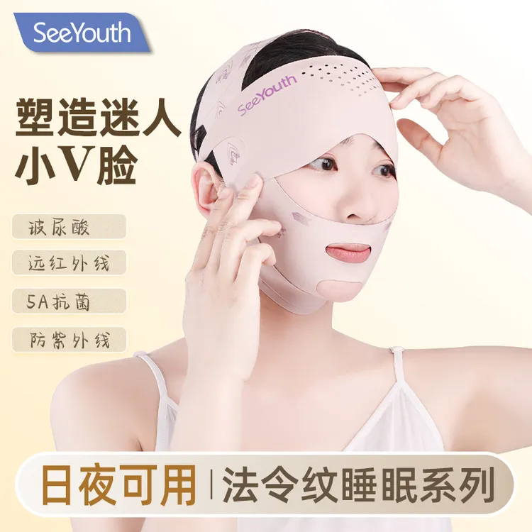 SeeYouth提拉面罩贵妃面罩5.0礼盒