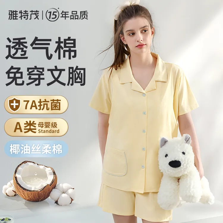 【带胸垫】夏季薄款棉月子服睡衣喂奶衣妈妈哺乳产后孕妇装短袖短裤