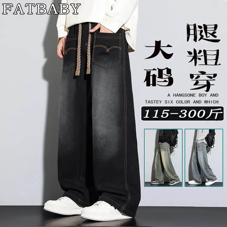大码男士美式阔腿弯刀牛仔裤秋季新款复古做旧宽松修身直筒工装裤