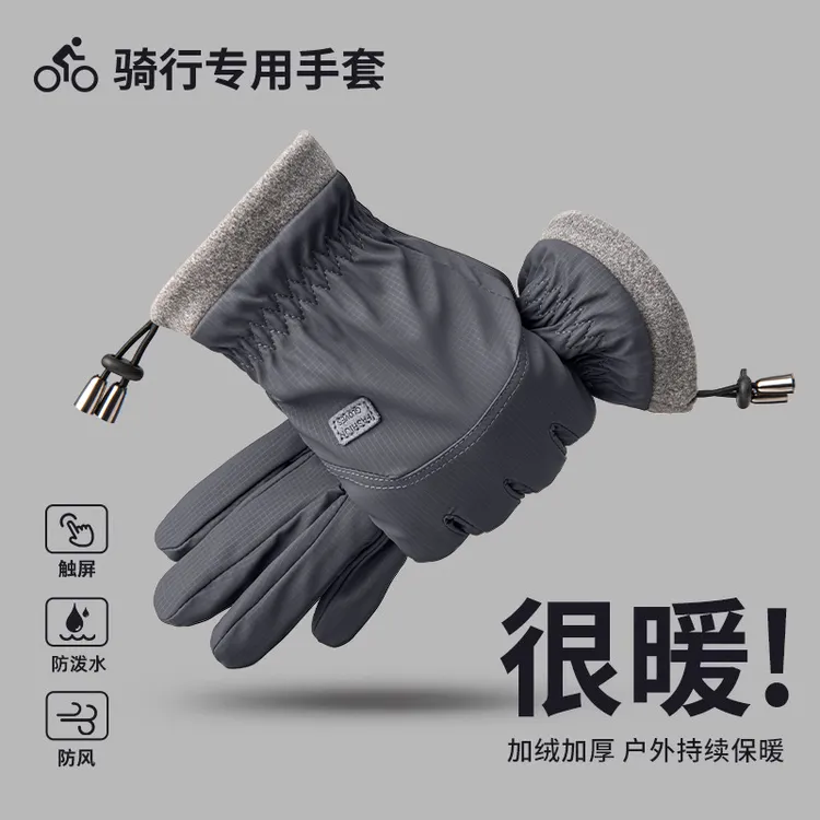 雅鹿冬季骑行手套男加绒加厚摩托车保暖触屏防寒防风防泼水手套