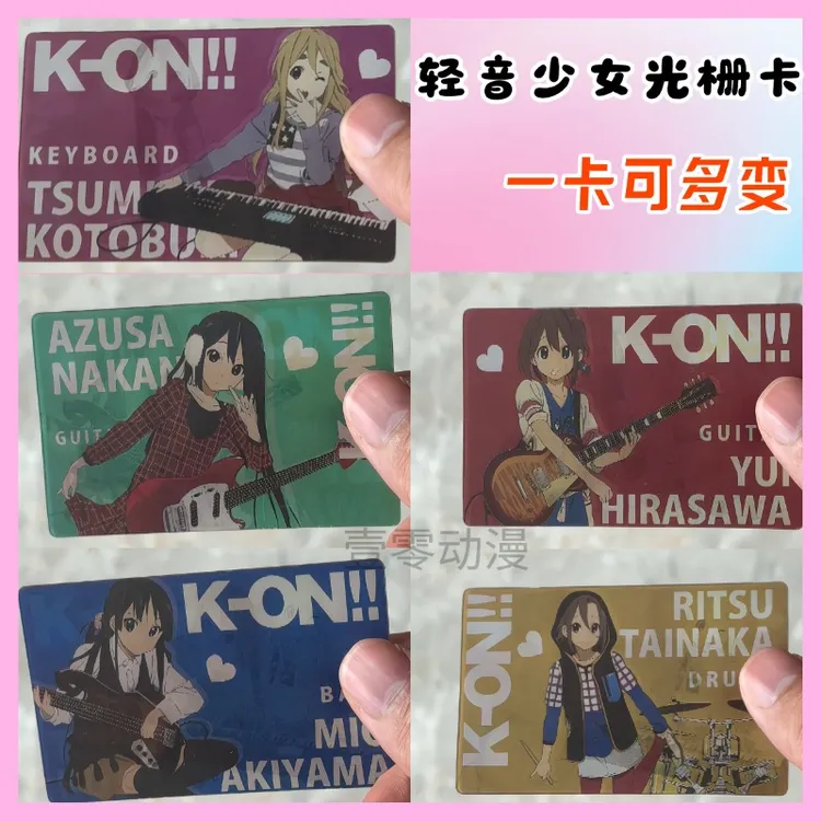 轻音少女多变光栅卡谷子秋山澪平泽唯田井中律中野梓周边挂件礼物