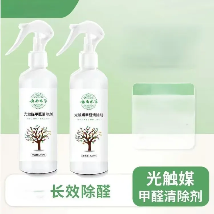 【2025新款】快速除醛光眠光触媒甲醛清除剂新房家用空气净化去甲醛