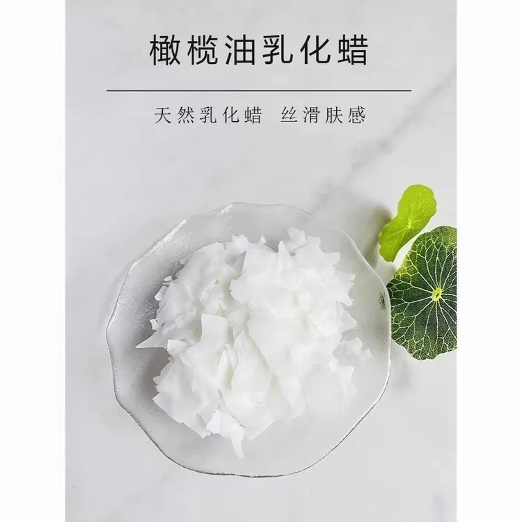 意大利橄榄油乳化蜡 OlIVEM 1000 天然植物乳化剂面霜DIY原料