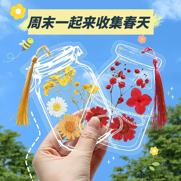 干花书签手工diy透明小瓶子材料包学生创意自制植物花瓣