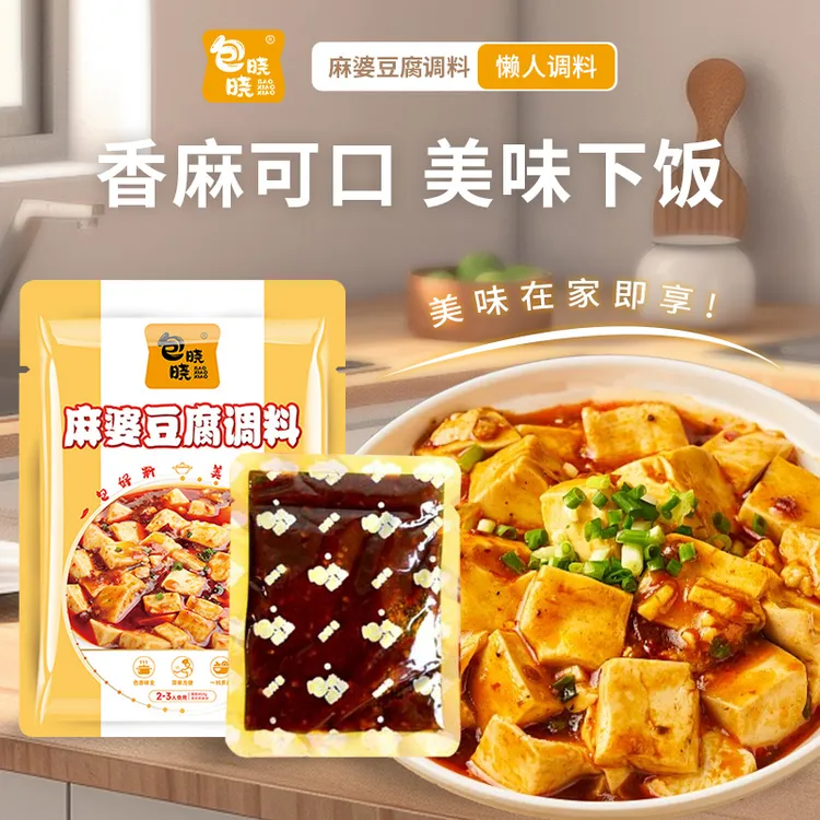 地道川渝风味【80g*5袋】正宗川味麻婆豆腐料包家用调料麻辣鲜香家常炒菜调料