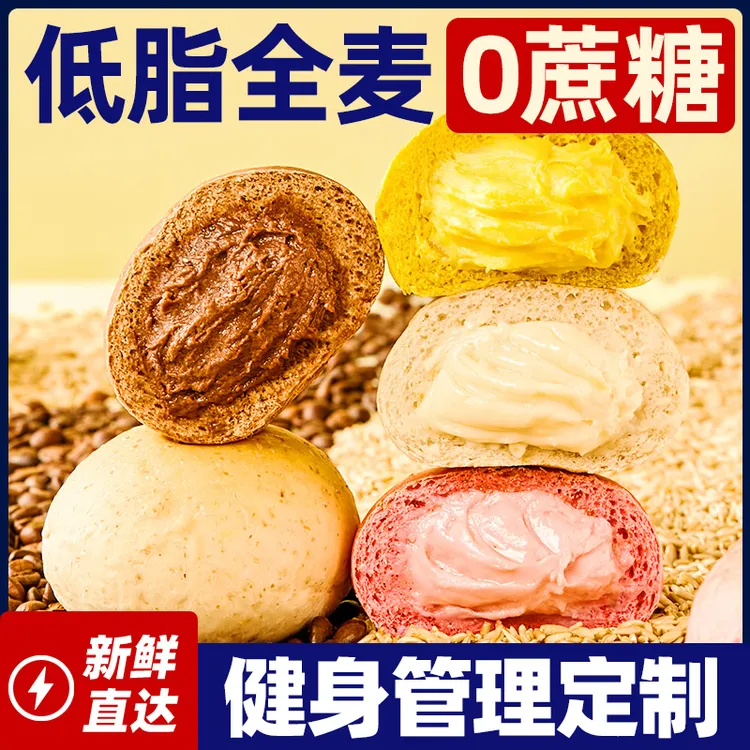 光合力量低脂全麦夹心欧包无蔗糖缤纷四种口味面包早餐50g*10个