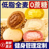 光合力量低脂全麦夹心欧包无蔗糖缤纷四种口味面包早餐50g*10个