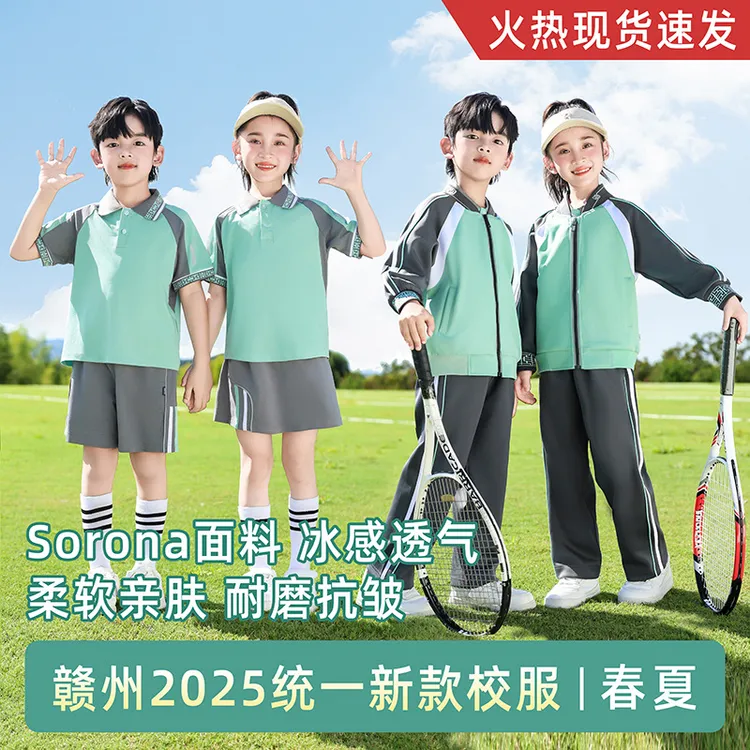 赣州统一校服儿童校服2025新款中小学生男童幼儿园高中生女童班服