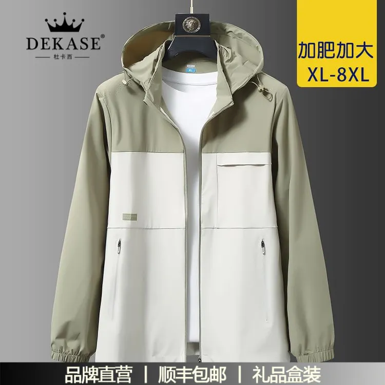 杜卡西夏季大码拼色防晒衣男户外弹力速干防紫外线钓鱼皮肤衣
