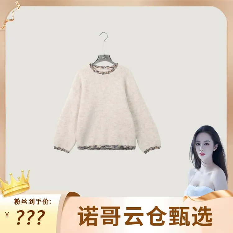 【诺哥专属】廊前花开丨加厚新品‘’新德里羊毛’针织衫套头女1568