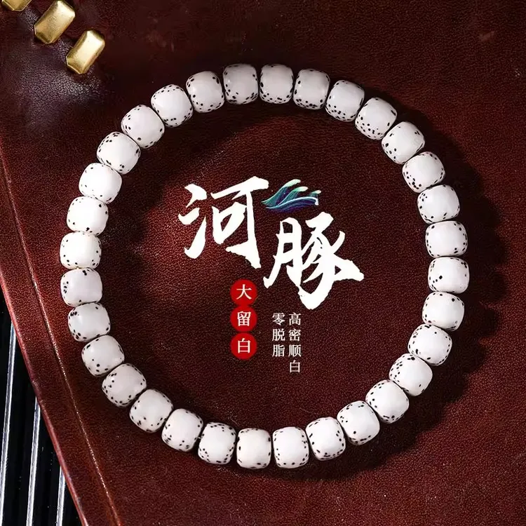海南星月菩提手串男女盘玩河豚大留白高密菩提子文玩佛珠单圈手链