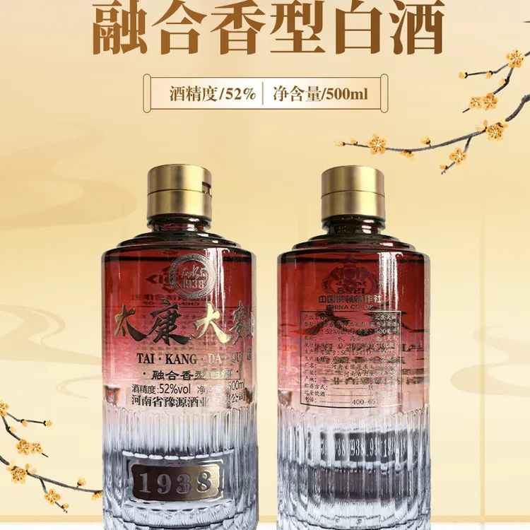 红水东太康大曲1938融合香型52度纯粮口粮酒烈性白酒52度500ml