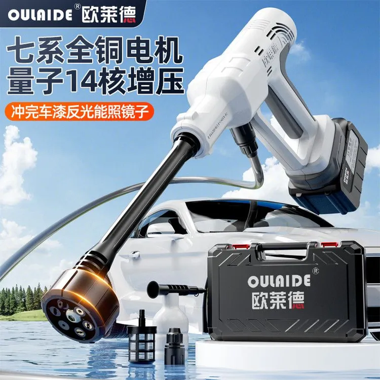 欧莱德锂电无线洗车机家用清洗机农用电动打药喷雾器充电高压水枪