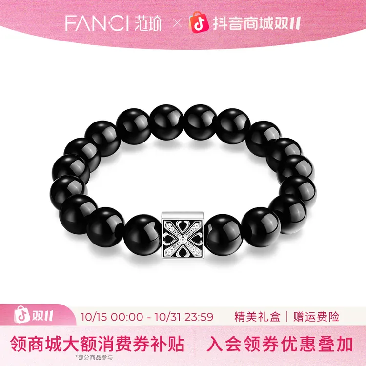 FANCI/范琦守护能量手串黑曜石转运珠手链男潮流守护石手串双十一
